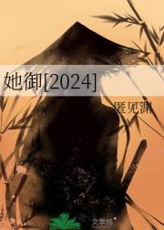 [2024]