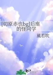 [ԭҲbg]Ĺͬѧ