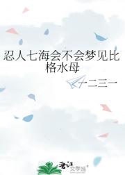 ߺ᲻μȸˮĸ