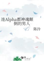 Alphaߵ