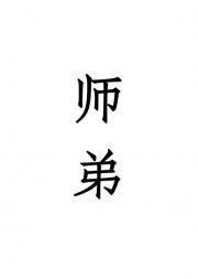 ʦƭҸ黹Ҫ