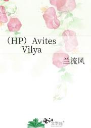 HPAvites Vilya
