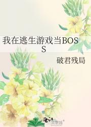 ϷBOSS