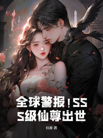 ȫ򾯱SSS