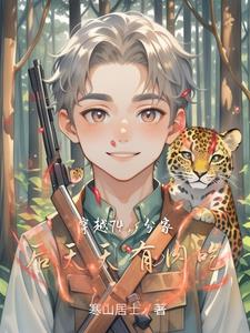 穿越74,分家后天天有肉吃