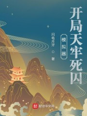 天尊皇婿杨九天