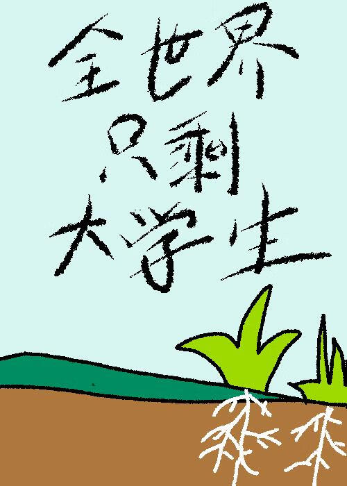 ȫֻʣѧĩ
