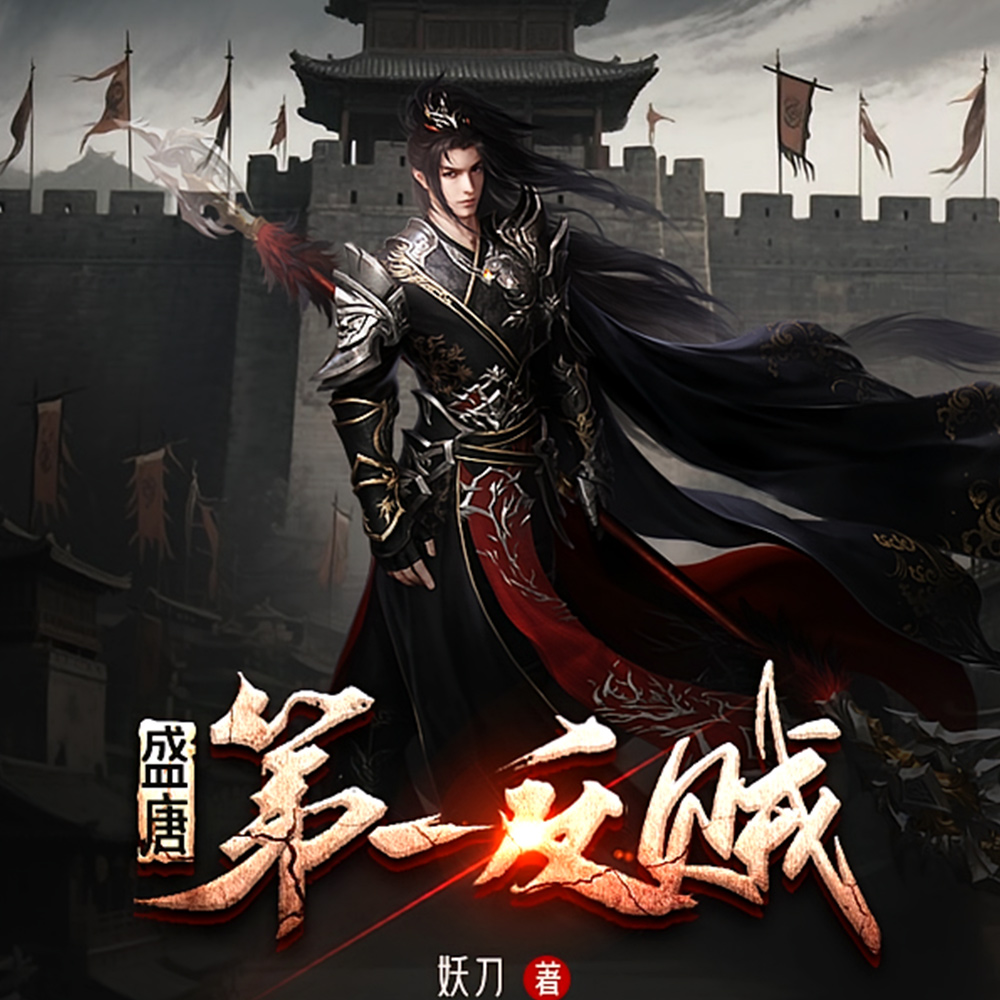 软禁李隆基,我改写了安史之乱