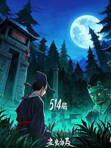 514