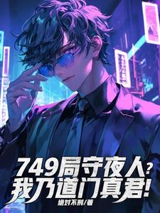 749ҹˣ˵