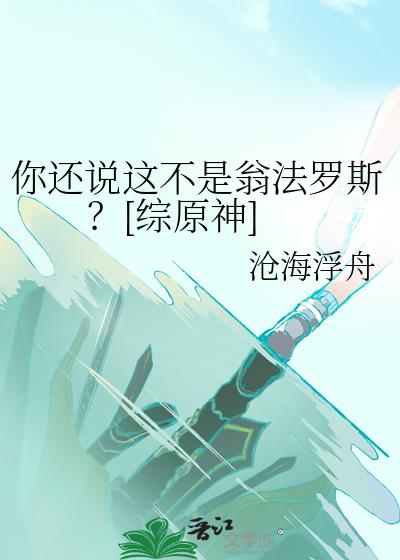 㻹˵ⲻ̷˹[ԭ]