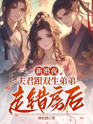 挺孕肚守寡后,错嫁的亡夫回来了