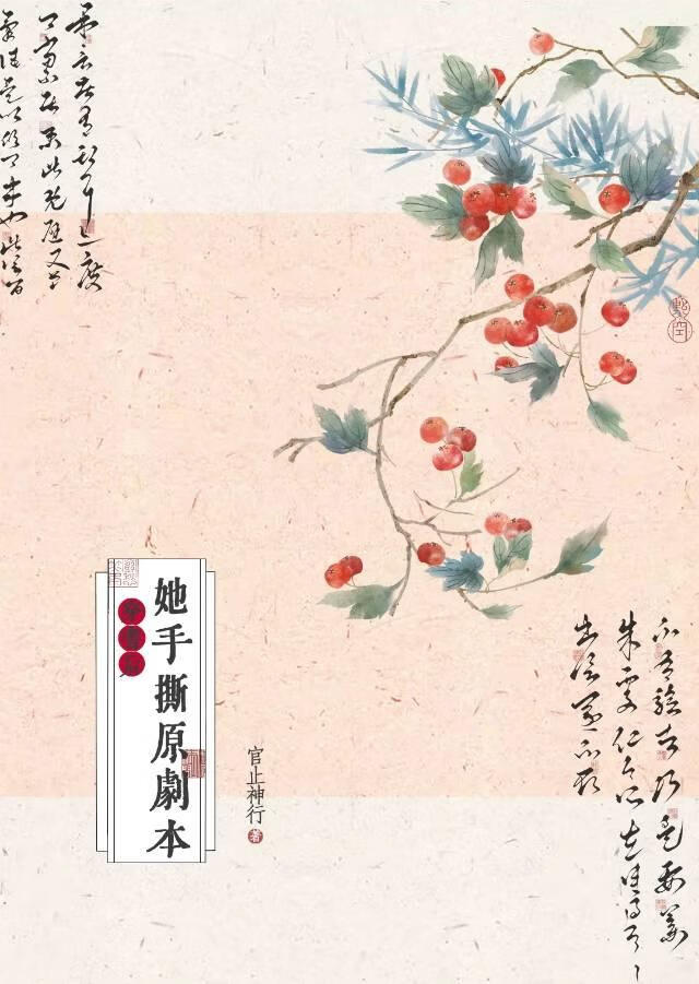˺ԭ籾