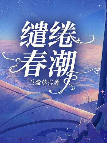 繴