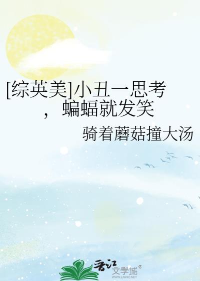 [Ӣ]Сһ˼ͷЦ