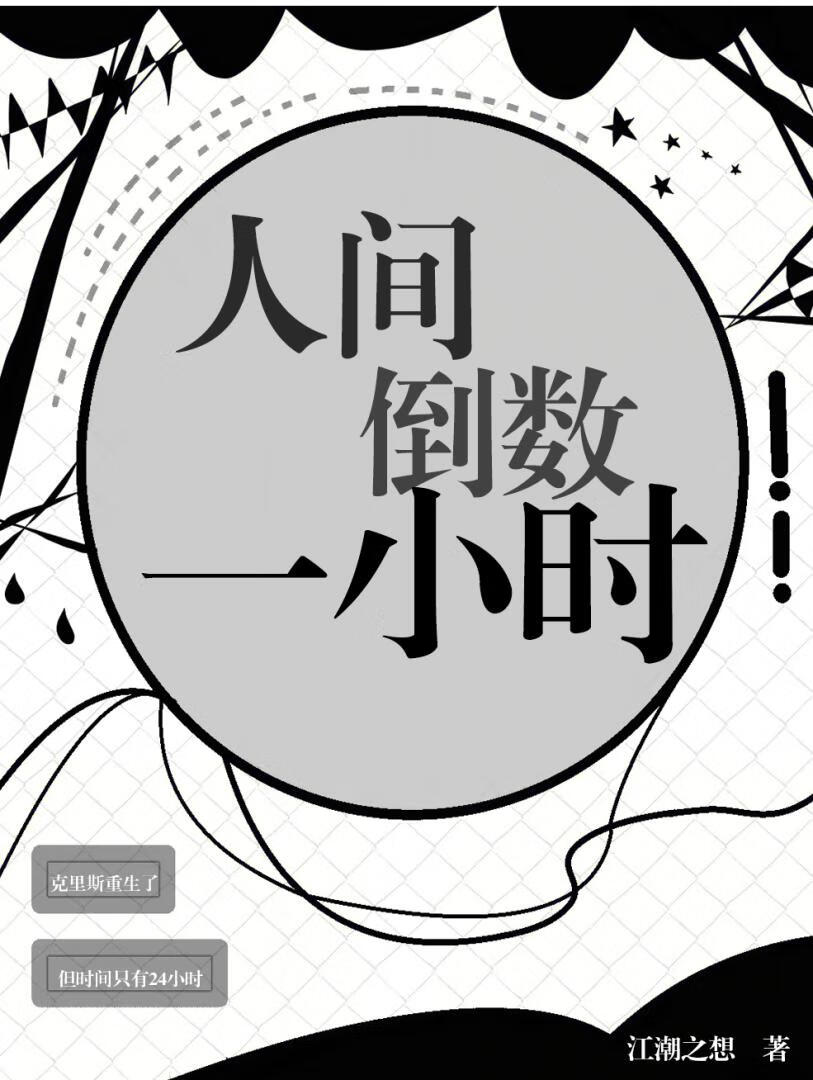 []˼䵹һСʱ