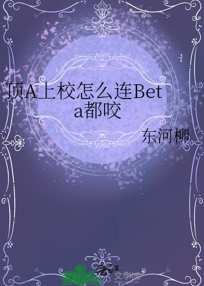 AУôBetaҧ