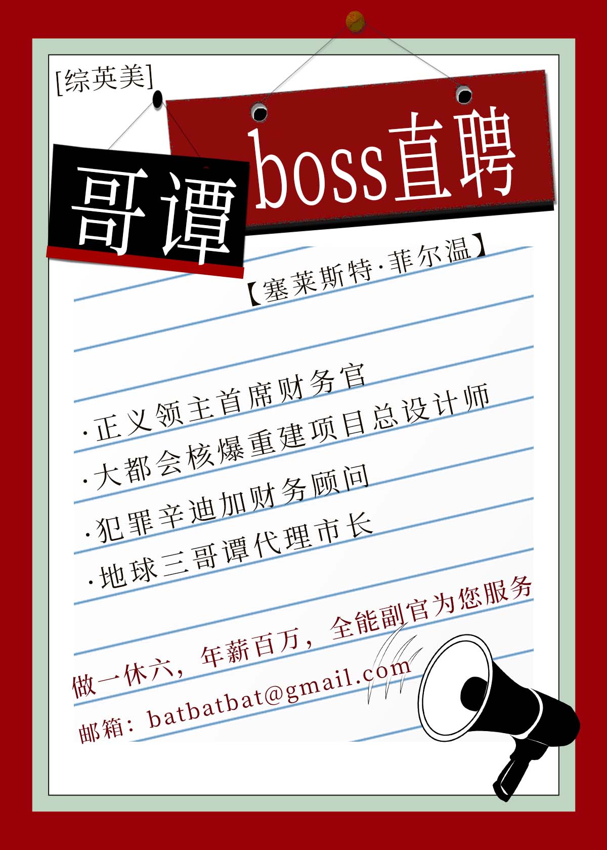 [Ӣ]̷bossֱƸ