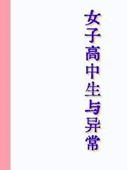 ŮӸ쳣