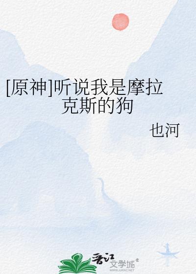 [ԭ]˵Ħ˹Ĺ