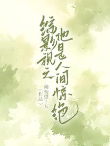 Ӱ֮˼侪