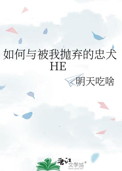 뱻ȮHE