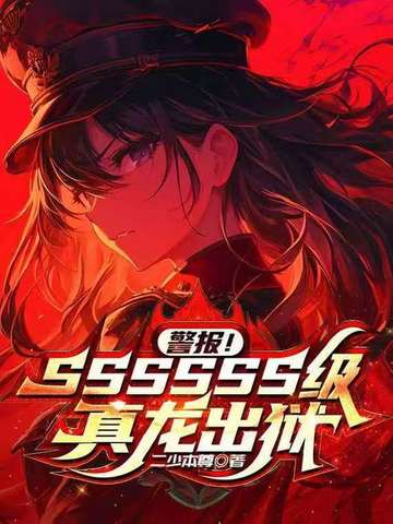 SSSSSS