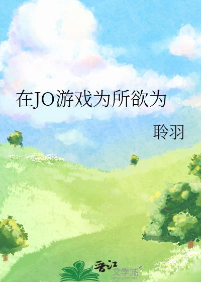 JOϷΪΪ