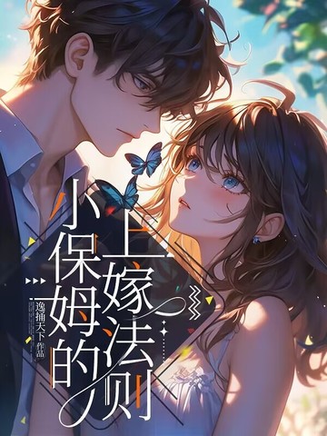 再亲一下,高冷校草诱哄小娇娇