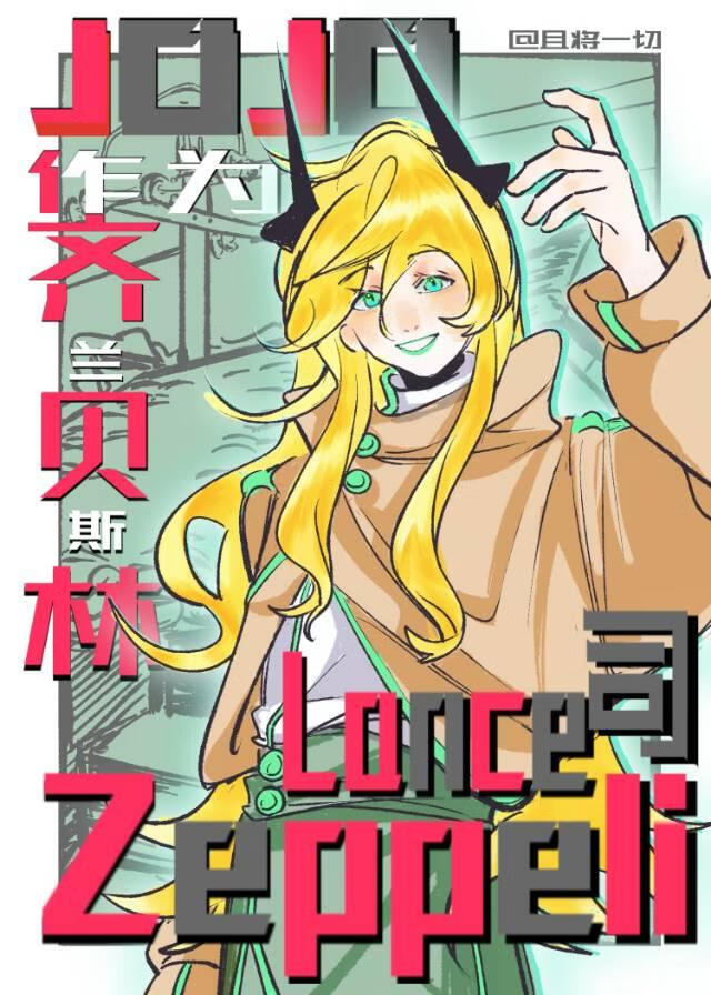 [jojo]Ϊ뱴ֵð