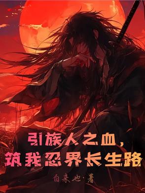 ֮Ѫ̽糤·