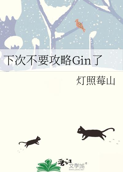 ´βҪGin