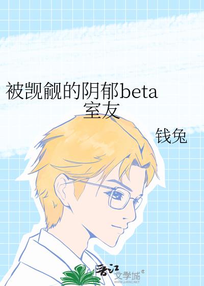 beta