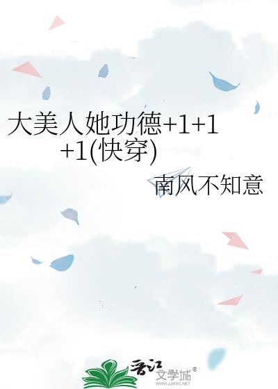 +1+1+1(촩)