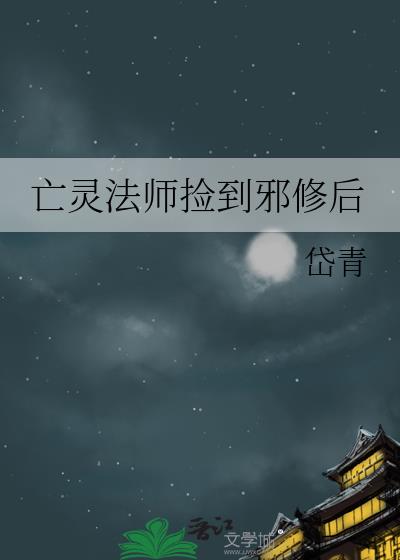 鷨ʦа޺