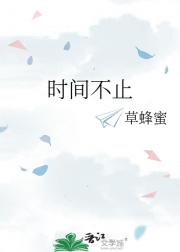 ʱ䲻ֹ