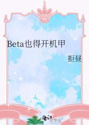 BetaҲÿ