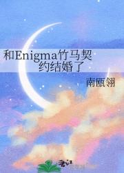 EnigmaԼ
