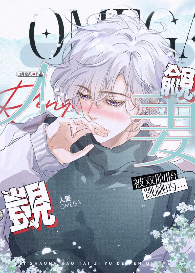 ˫̥omega