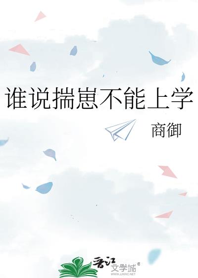 ˭˵̲ѧ