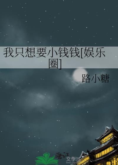 ֻҪСǮǮ[Ȧ]