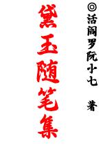 林黛玉征服四大名著