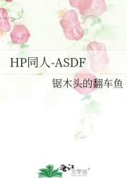 HPͬ-ASDF