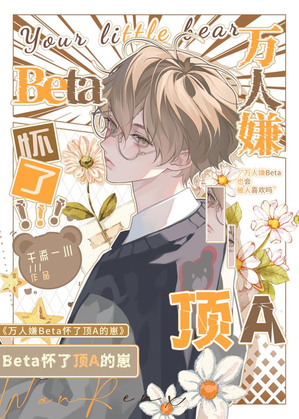 beta⻳˶a̺