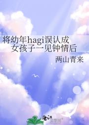 hagiϳŮһ