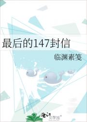 147