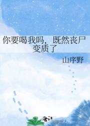 Ҫ𣬼Ȼɥʬ