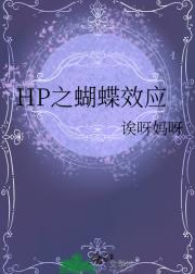 HP֮ЧӦ