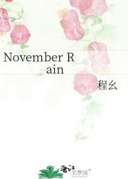 November Rain