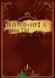 +HPAmazing Thi